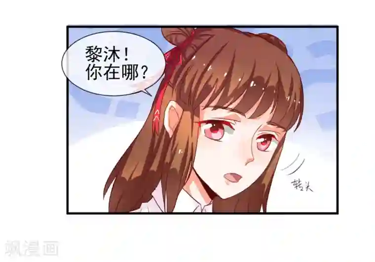 霸道校草的野丫头第13话 找麻烦的人