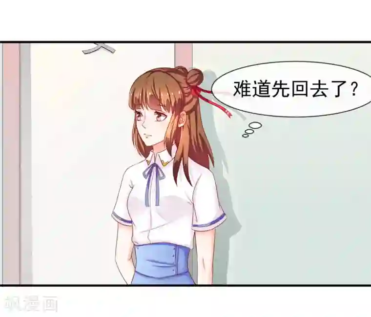 霸道校草的野丫头第13话 找麻烦的人