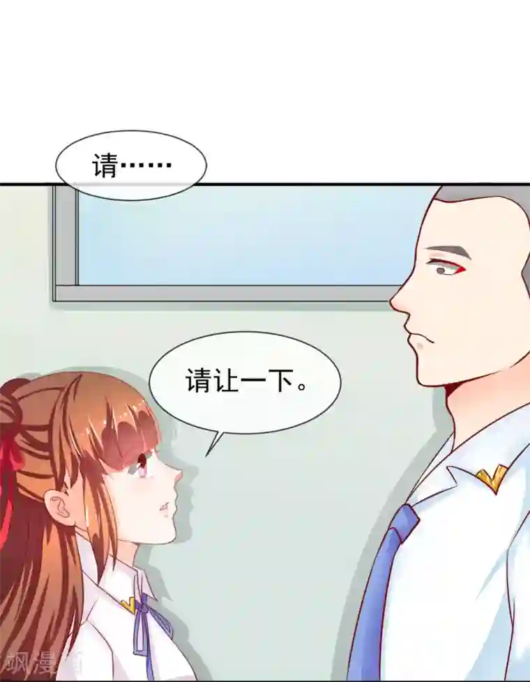 霸道校草的野丫头第13话 找麻烦的人