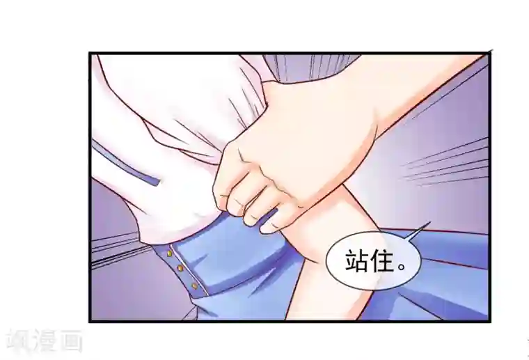 霸道校草的野丫头第13话 找麻烦的人