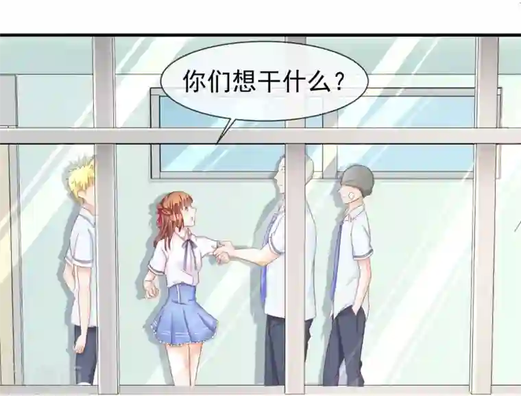 霸道校草的野丫头第13话 找麻烦的人