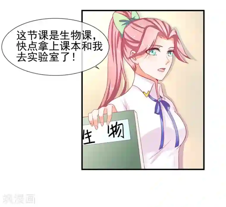 霸道校草的野丫头第13话 找麻烦的人