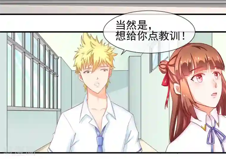 霸道校草的野丫头第13话 找麻烦的人