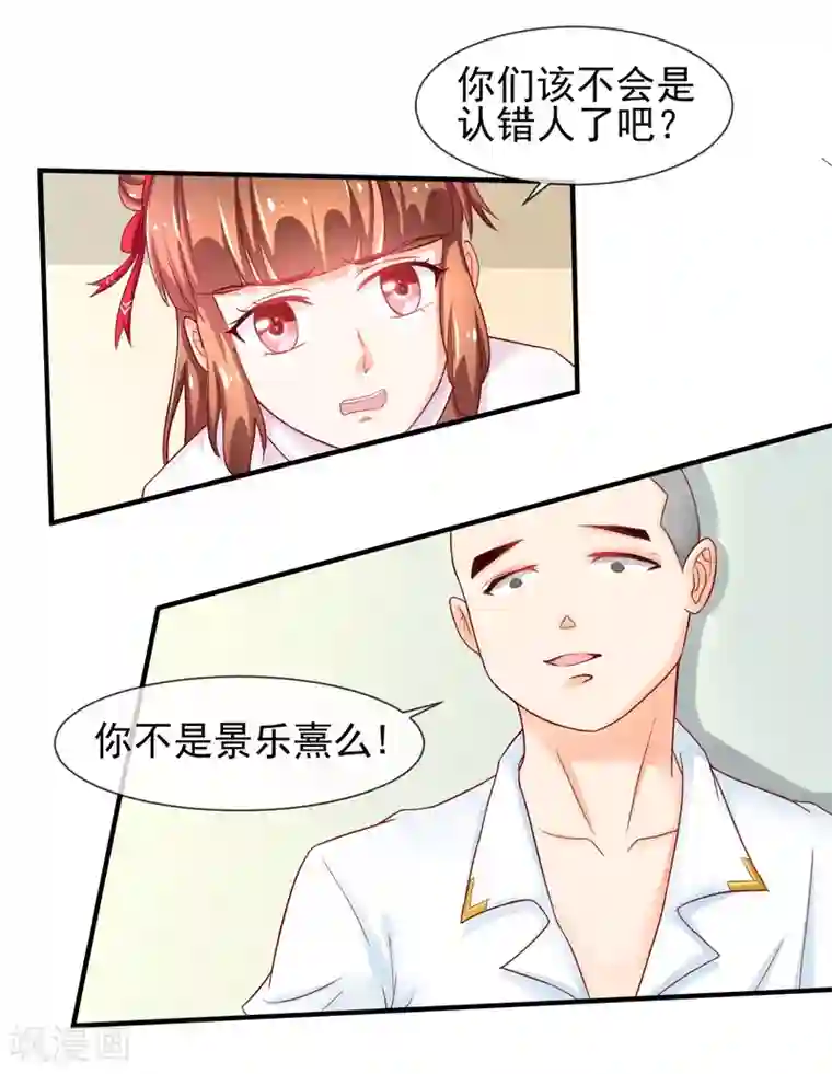 霸道校草的野丫头第13话 找麻烦的人