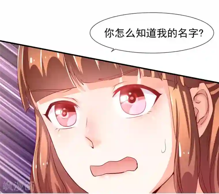 霸道校草的野丫头第13话 找麻烦的人