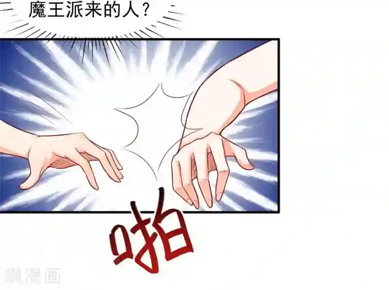 霸道校草的野丫头第13话 找麻烦的人