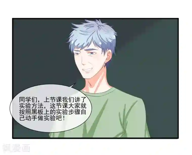 霸道校草的野丫头第13话 找麻烦的人