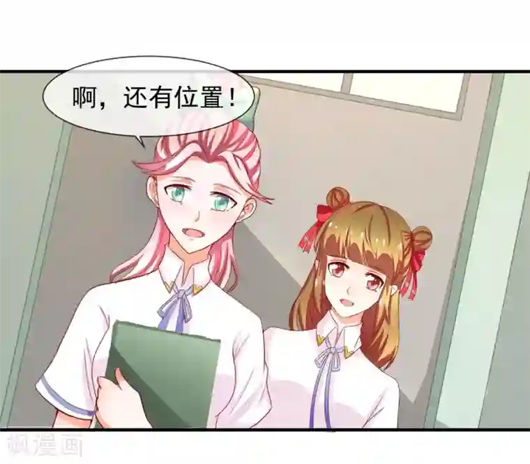 霸道校草的野丫头第13话 找麻烦的人