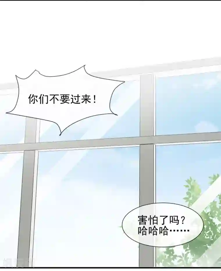 霸道校草的野丫头第14话 栽赃陷害？