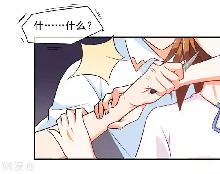 霸道校草的野丫头第14话 栽赃陷害？