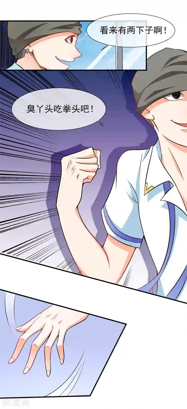 霸道校草的野丫头第14话 栽赃陷害？