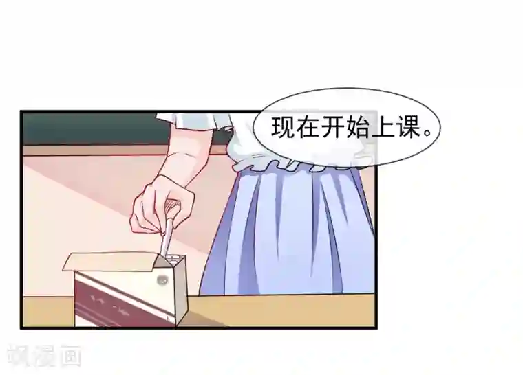 霸道校草的野丫头第14话 栽赃陷害？