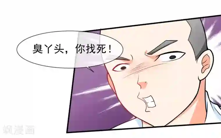 霸道校草的野丫头第14话 栽赃陷害？