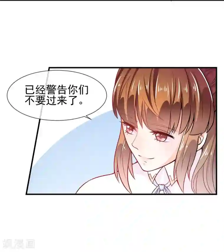 霸道校草的野丫头第14话 栽赃陷害？