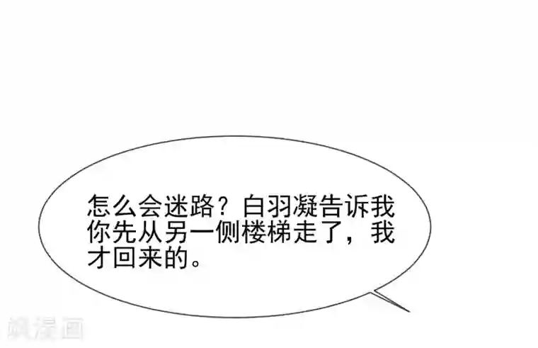 霸道校草的野丫头第14话 栽赃陷害？