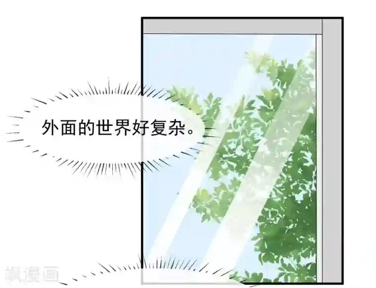 霸道校草的野丫头第14话 栽赃陷害？