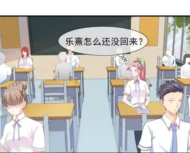 霸道校草的野丫头第14话 栽赃陷害？