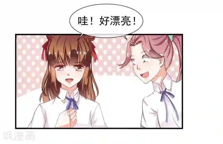 霸道校草的野丫头第14话 栽赃陷害？