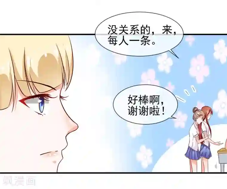 霸道校草的野丫头第14话 栽赃陷害？