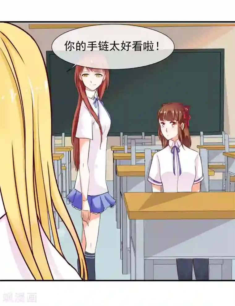 霸道校草的野丫头第14话 栽赃陷害？