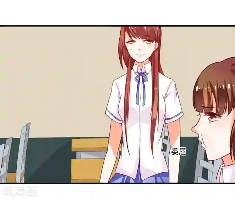 霸道校草的野丫头第14话 栽赃陷害？