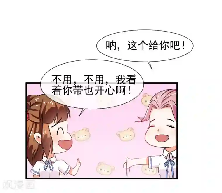 霸道校草的野丫头第14话 栽赃陷害？