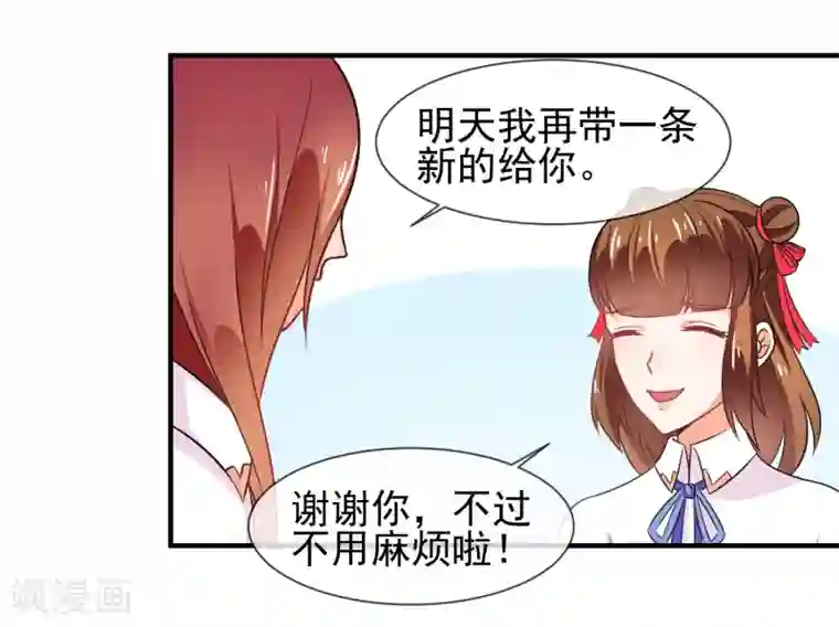 霸道校草的野丫头第14话 栽赃陷害？