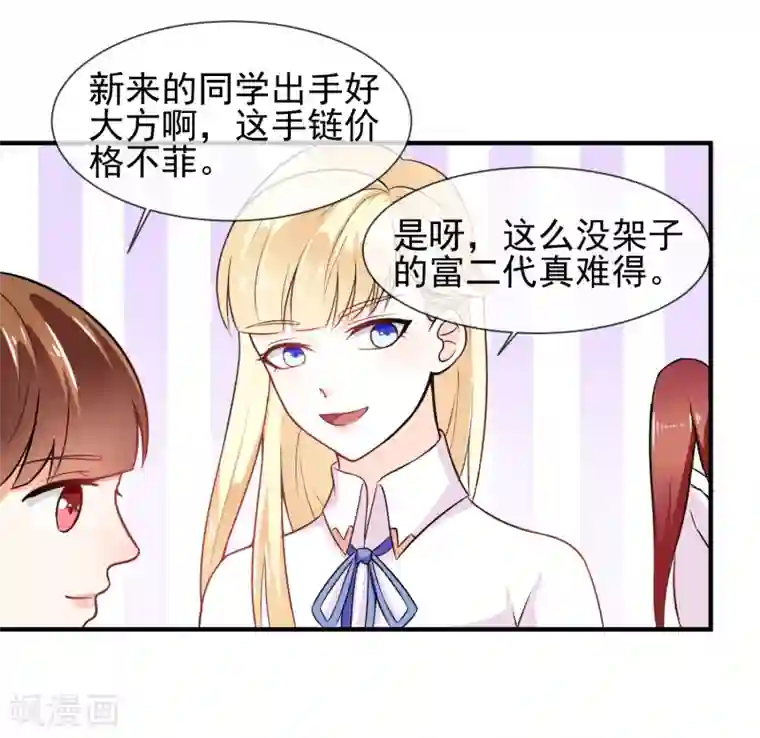 霸道校草的野丫头第14话 栽赃陷害？