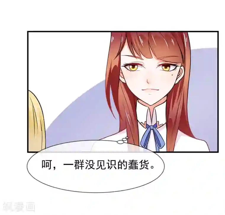 霸道校草的野丫头第14话 栽赃陷害？