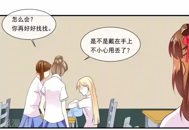 霸道校草的野丫头第14话 栽赃陷害？