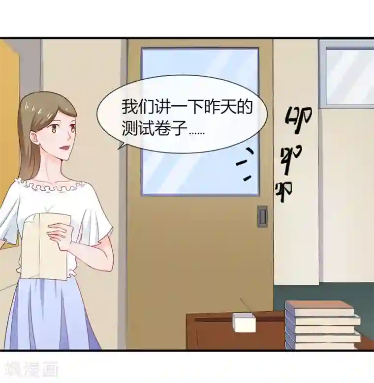 霸道校草的野丫头第14话 栽赃陷害？