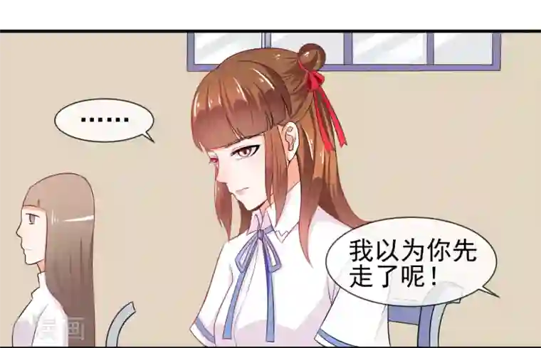 霸道校草的野丫头第14话 栽赃陷害？