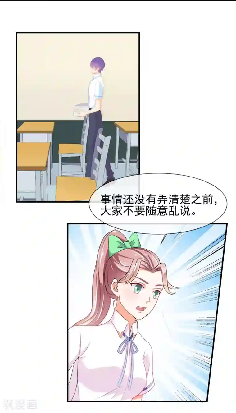 霸道校草的野丫头第15话 看谁比较厉害