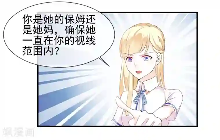 霸道校草的野丫头第15话 看谁比较厉害