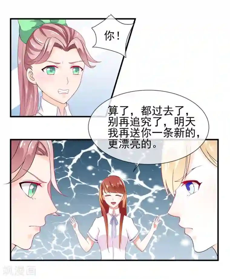 霸道校草的野丫头第15话 看谁比较厉害