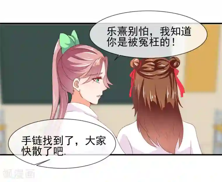 霸道校草的野丫头第15话 看谁比较厉害