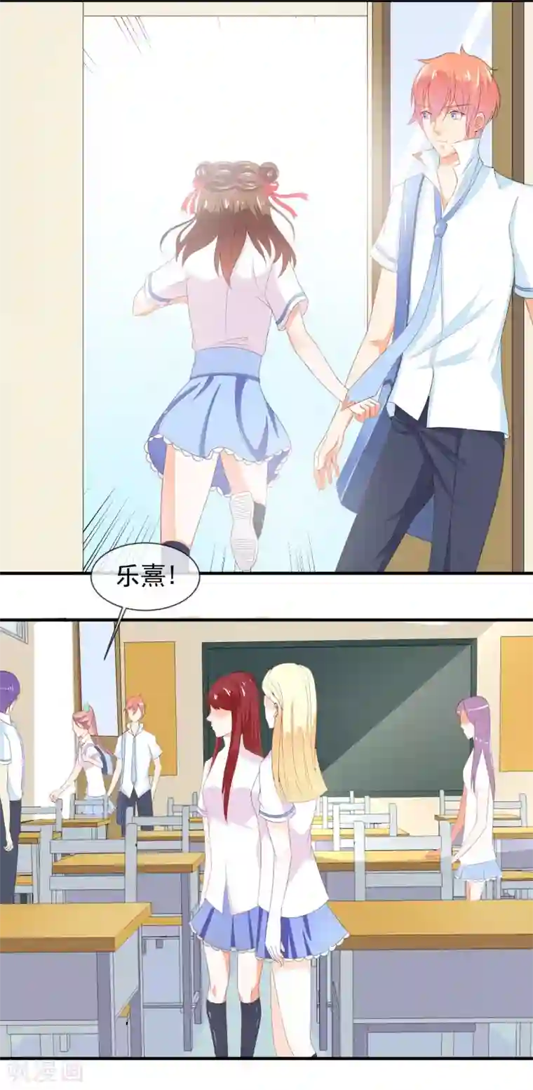 霸道校草的野丫头第15话 看谁比较厉害