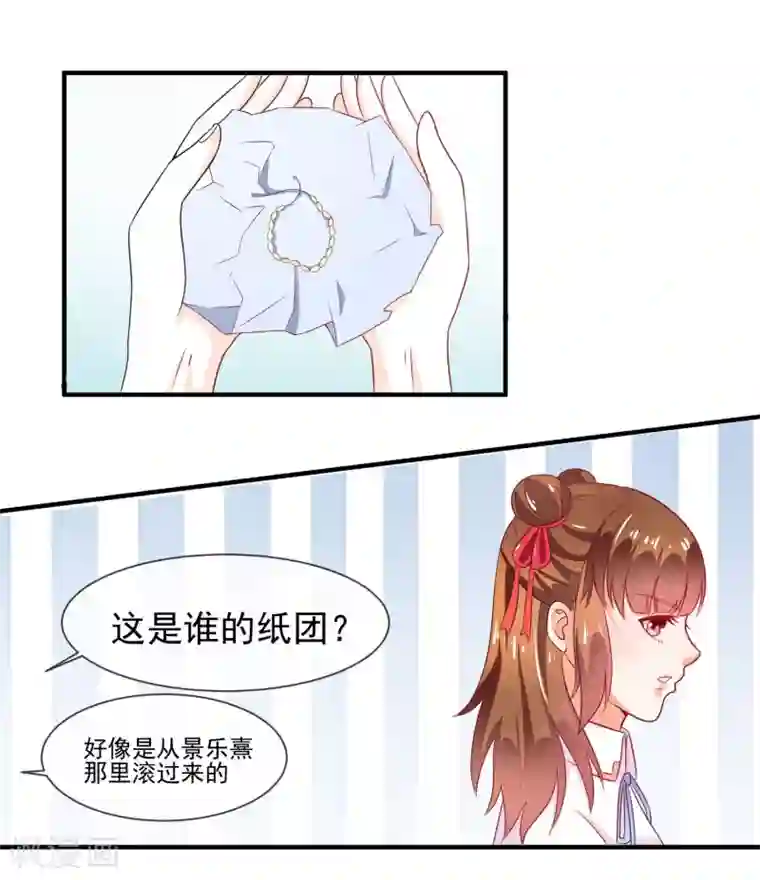 霸道校草的野丫头第15话 看谁比较厉害