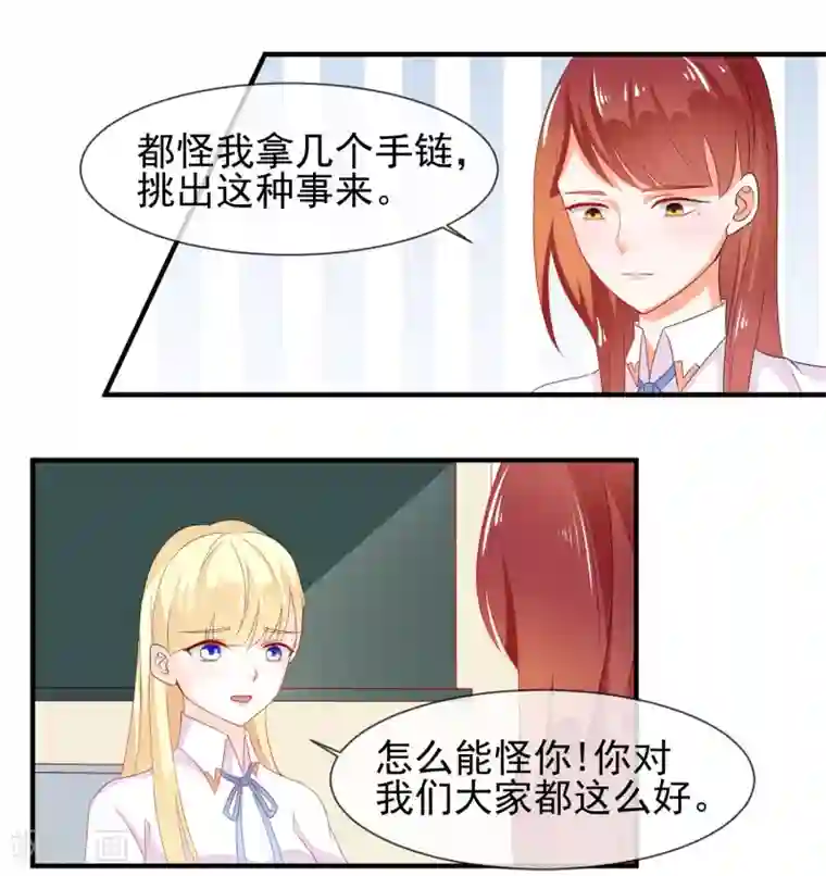 霸道校草的野丫头第15话 看谁比较厉害