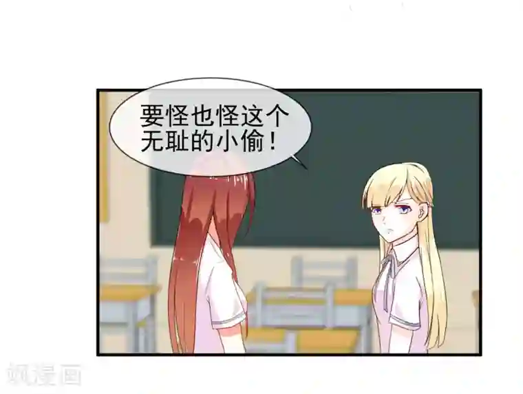 霸道校草的野丫头第15话 看谁比较厉害