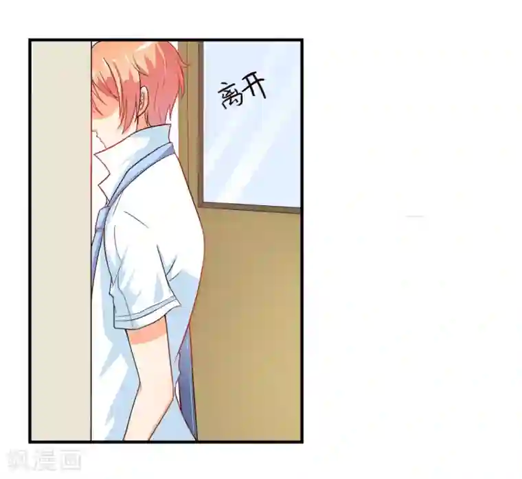 霸道校草的野丫头第15话 看谁比较厉害