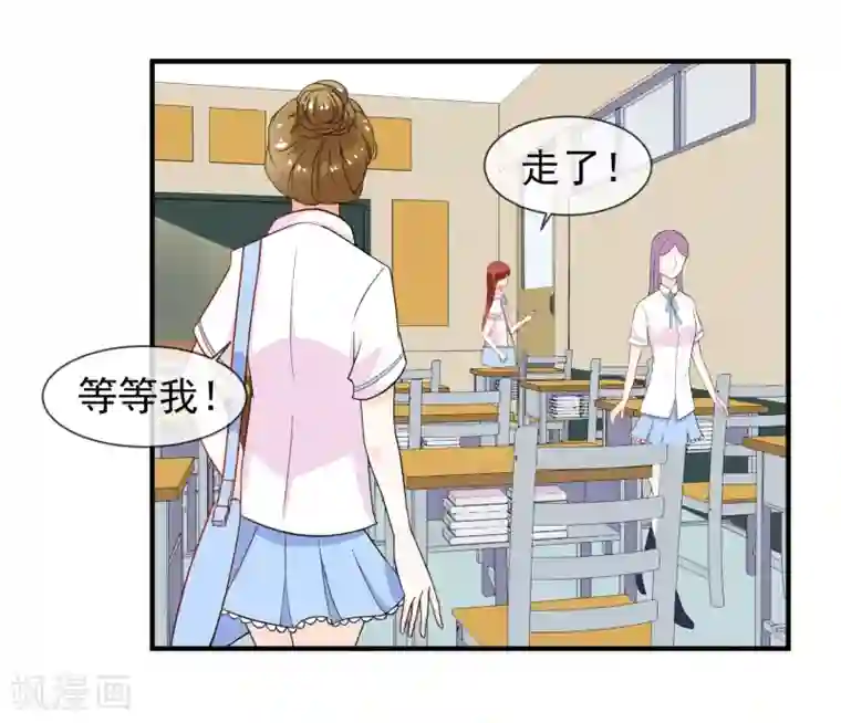 霸道校草的野丫头第15话 看谁比较厉害