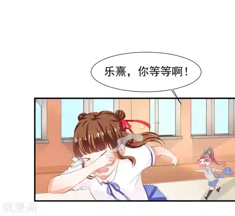 霸道校草的野丫头第15话 看谁比较厉害