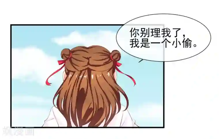 霸道校草的野丫头第15话 看谁比较厉害