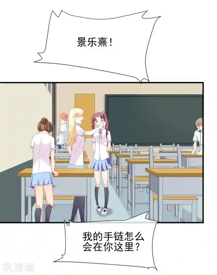 霸道校草的野丫头第15话 看谁比较厉害