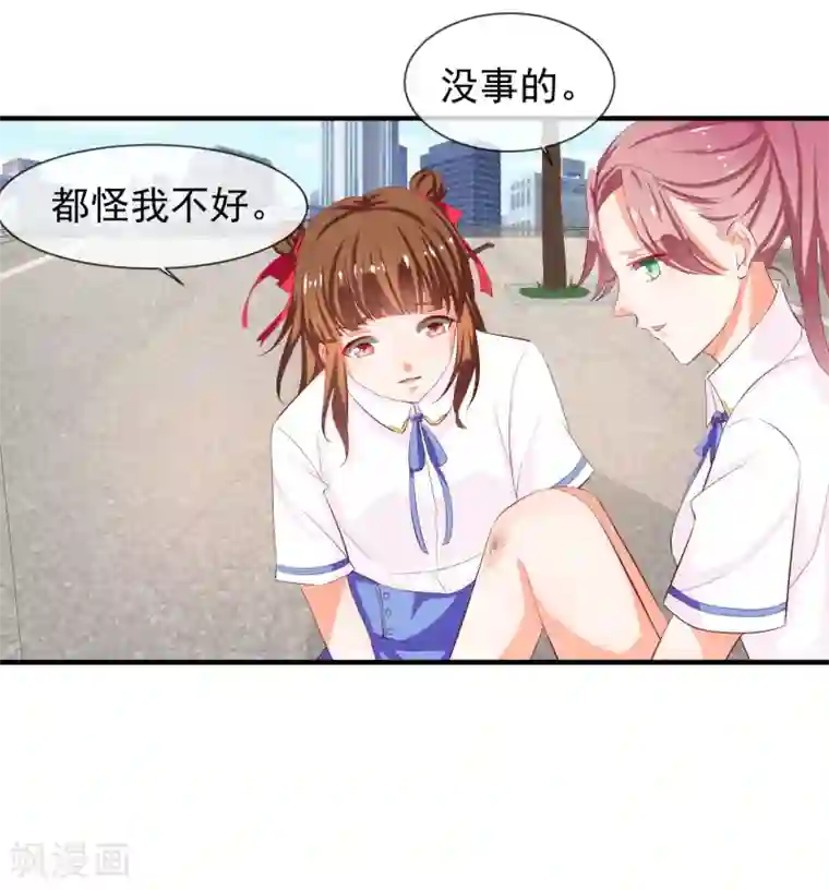 霸道校草的野丫头第15话 看谁比较厉害