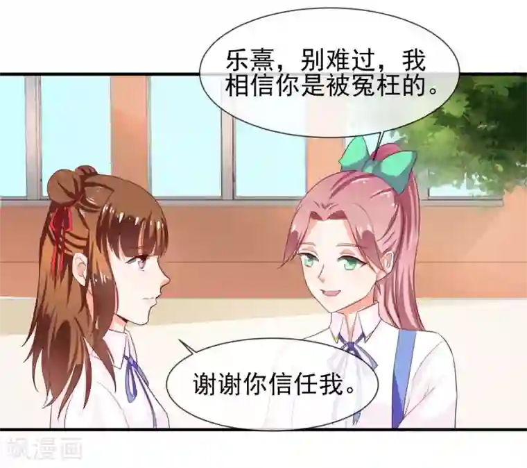 霸道校草的野丫头第15话 看谁比较厉害