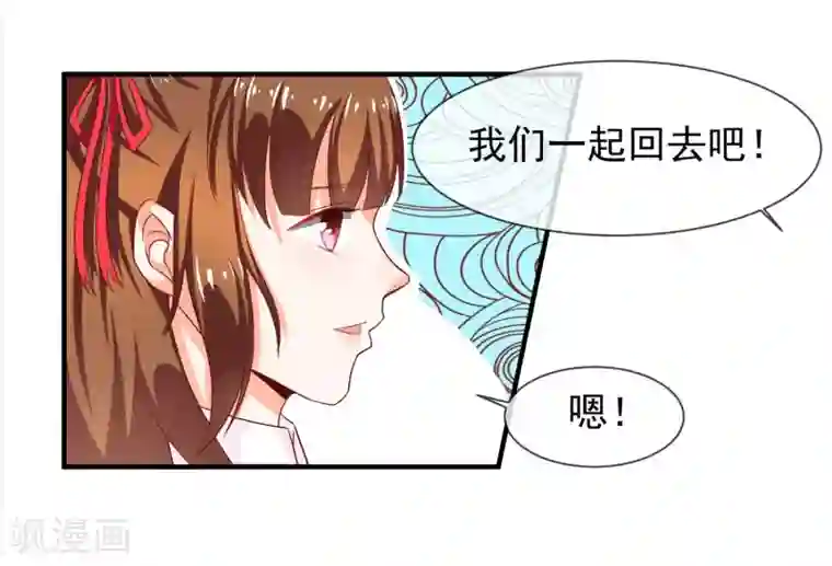 霸道校草的野丫头第15话 看谁比较厉害