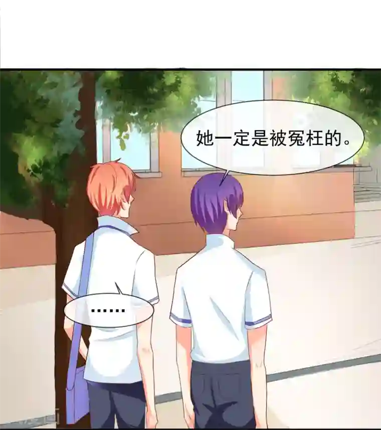 霸道校草的野丫头第15话 看谁比较厉害