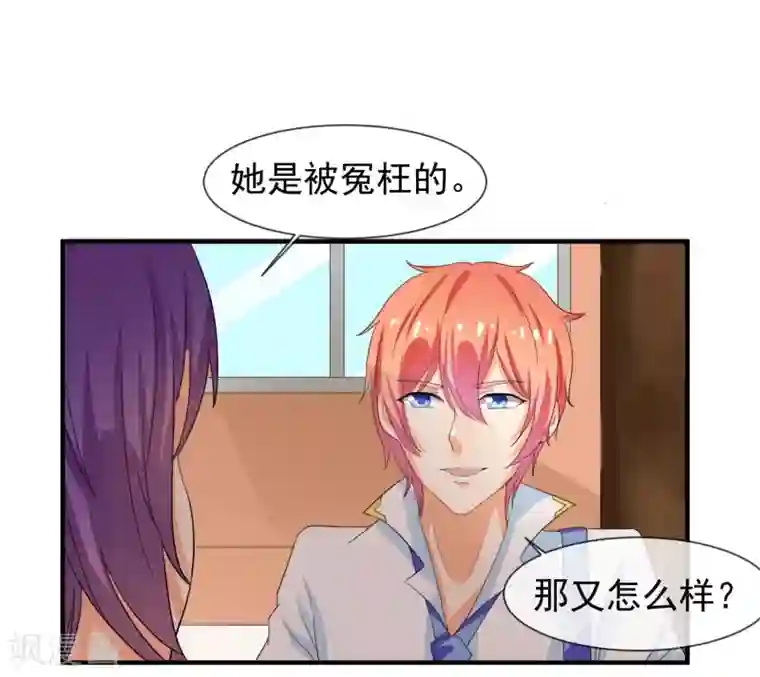 霸道校草的野丫头第15话 看谁比较厉害